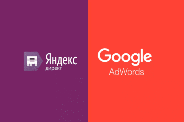 заказать настройку google ads и яндекс директ в киеве